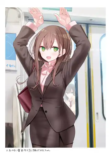 [Oouso] 会社に行きたくないOLちゃんフルカラーイラスト集 Fhentai - Page 15