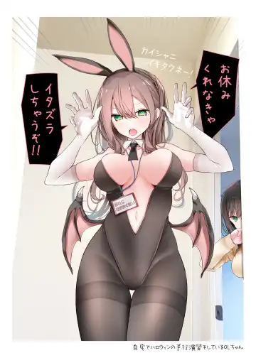 [Oouso] 会社に行きたくないOLちゃんフルカラーイラスト集 Fhentai - Page 16