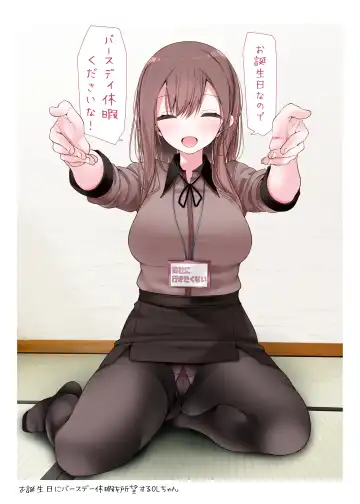 [Oouso] 会社に行きたくないOLちゃんフルカラーイラスト集 Fhentai - Page 17