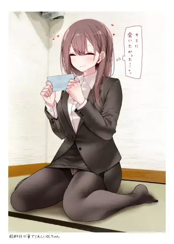 [Oouso] 会社に行きたくないOLちゃんフルカラーイラスト集 Fhentai - Page 33