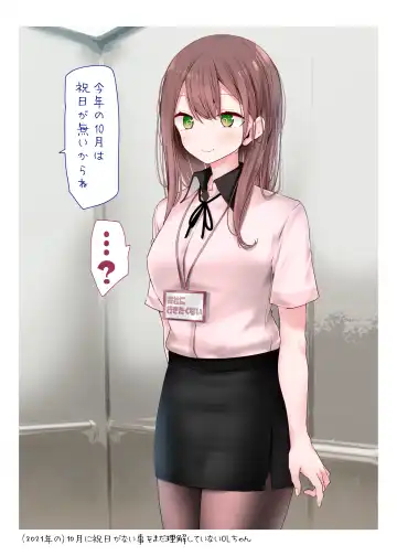 [Oouso] 会社に行きたくないOLちゃんフルカラーイラスト集 Fhentai - Page 7