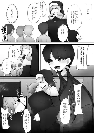 [Kazakami Sudare] Yasashii Sister Onee-san no Himitsu o Saguttara Jitsu wa Succubus de Muriyari Keiyaku Saserarechau Hanashi Fhentai - Page 6