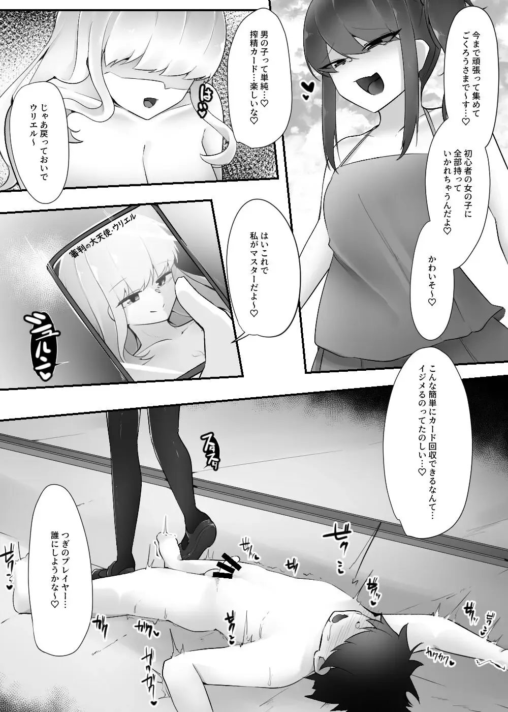[Kazakami Sudare] Gyaku Rape Card Battle Uragiri no Daitenshi Fhentai - Page 18