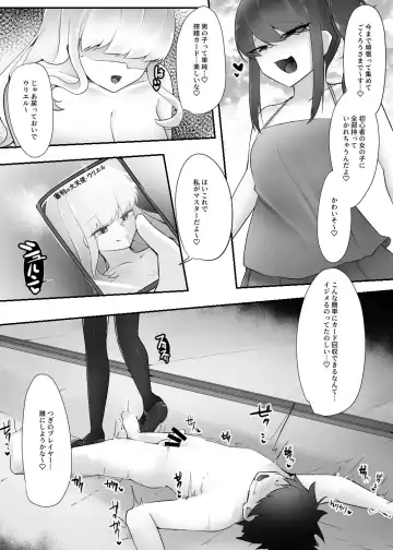 [Kazakami Sudare] Gyaku Rape Card Battle Uragiri no Daitenshi Fhentai - Page 18