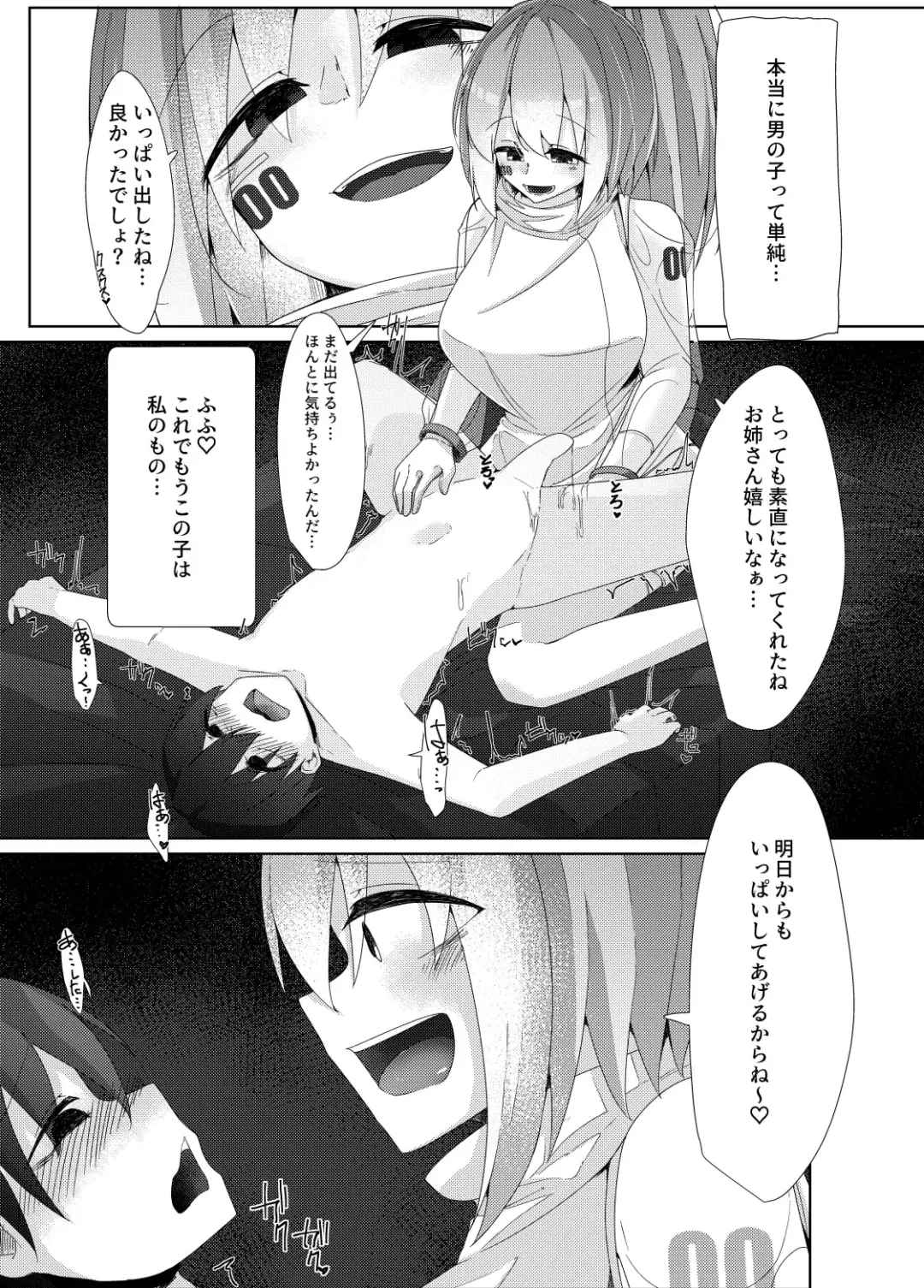 [Kazakami Sudare] Kajiyou Android ga Hakensaki no Shota-kun o Chouzetsu Tekoki de Choukyou suru Hanashi Fhentai - Page 11