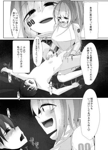 [Kazakami Sudare] Kajiyou Android ga Hakensaki no Shota-kun o Chouzetsu Tekoki de Choukyou suru Hanashi Fhentai - Page 11