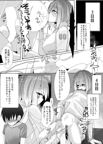 [Kazakami Sudare] Kajiyou Android ga Hakensaki no Shota-kun o Chouzetsu Tekoki de Choukyou suru Hanashi Fhentai - Page 13