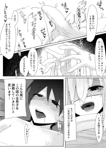 [Kazakami Sudare] Kajiyou Android ga Hakensaki no Shota-kun o Chouzetsu Tekoki de Choukyou suru Hanashi Fhentai - Page 20