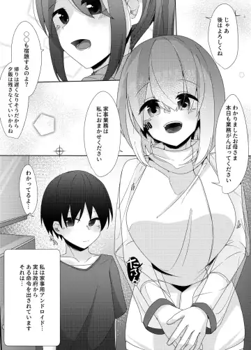 [Kazakami Sudare] Kajiyou Android ga Hakensaki no Shota-kun o Chouzetsu Tekoki de Choukyou suru Hanashi Fhentai - Page 3