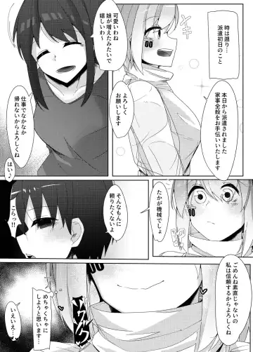 [Kazakami Sudare] Kajiyou Android ga Hakensaki no Shota-kun o Chouzetsu Tekoki de Choukyou suru Hanashi Fhentai - Page 5