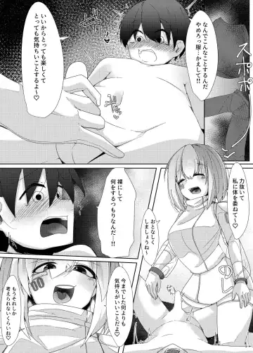 [Kazakami Sudare] Kajiyou Android ga Hakensaki no Shota-kun o Chouzetsu Tekoki de Choukyou suru Hanashi Fhentai - Page 7