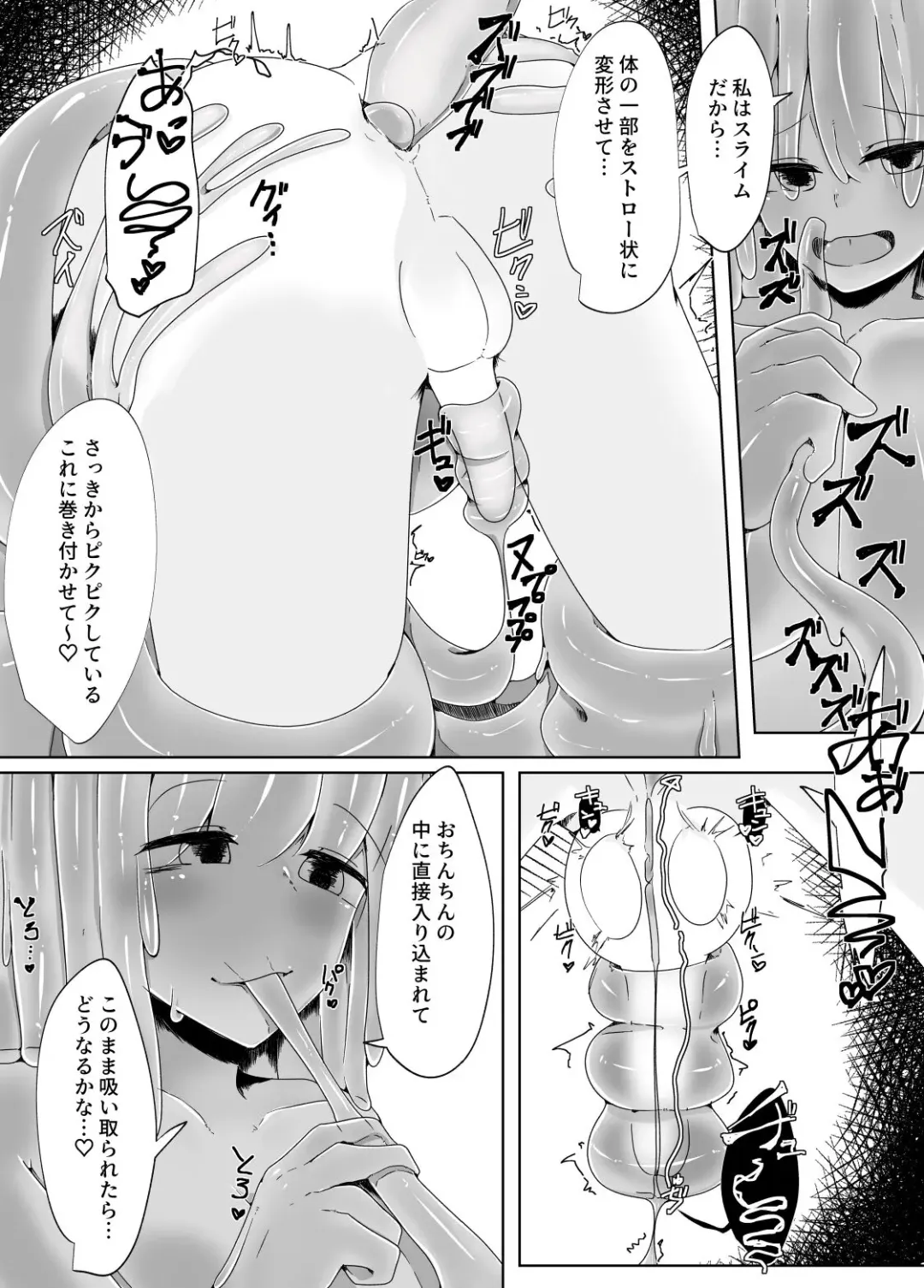 [Kazakami Sudare] Kowagari na Shota-kun ga Kozukuri shitai H na Slime ni Tamago no Naedoko Rape Sareru Hanashi Fhentai - Page 14
