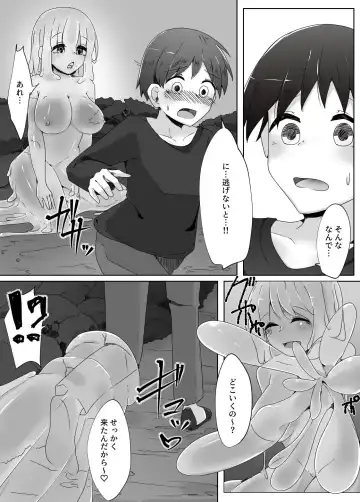 [Kazakami Sudare] Kowagari na Shota-kun ga Kozukuri shitai H na Slime ni Tamago no Naedoko Rape Sareru Hanashi Fhentai - Page 5