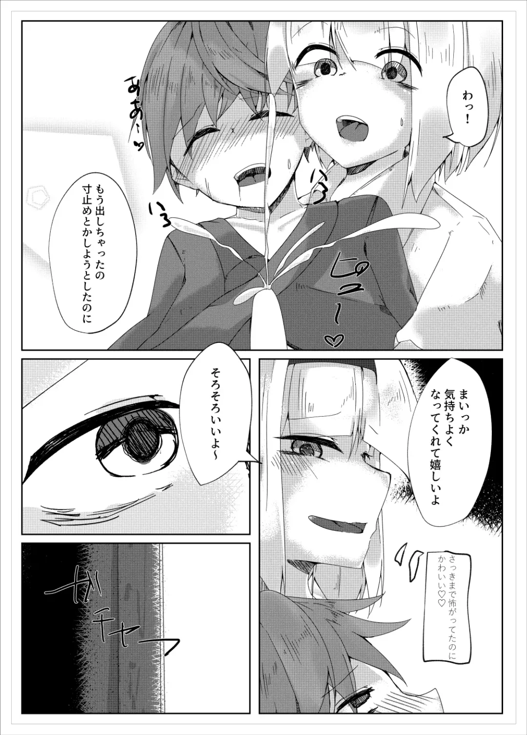 [Kazakami Sudare] Youmu Sakusei Fhentai - Page 10