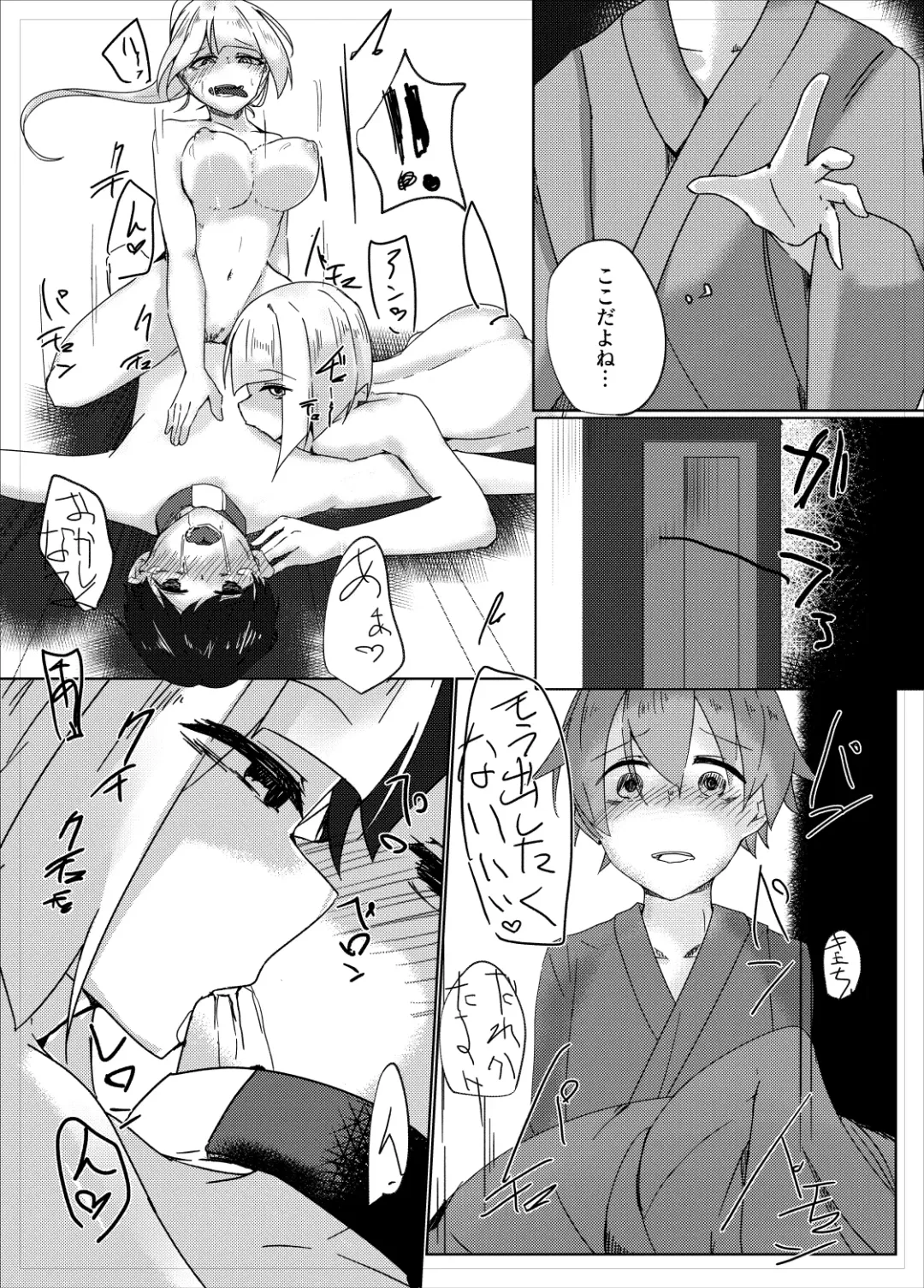 [Kazakami Sudare] Youmu Sakusei Fhentai - Page 7