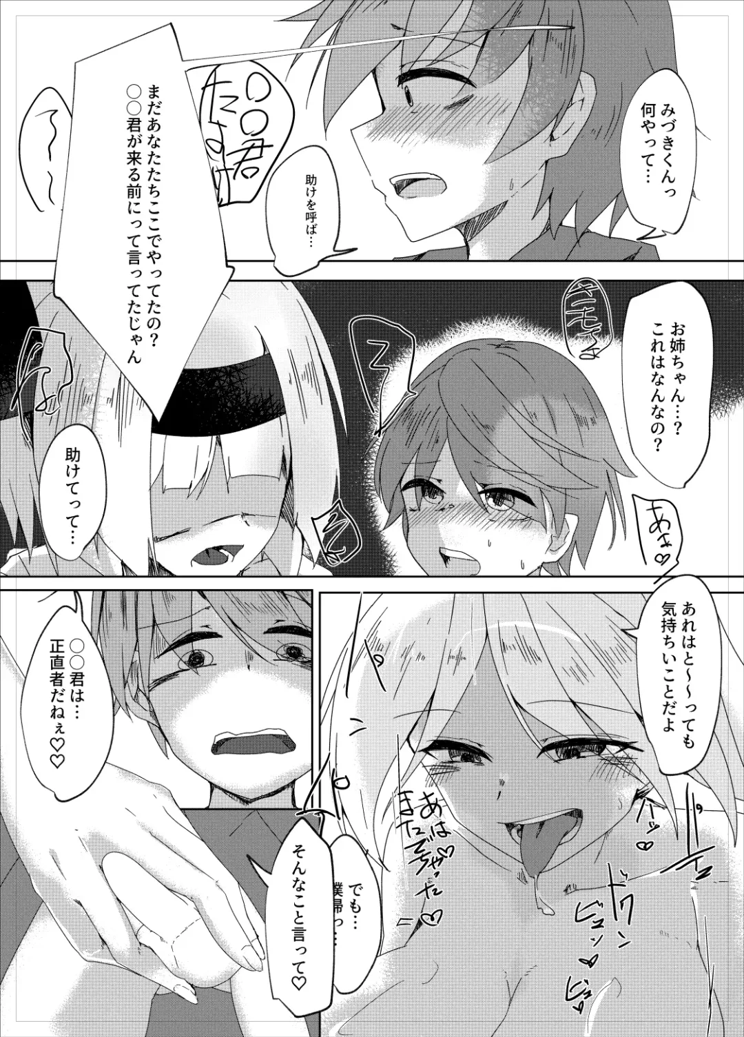 [Kazakami Sudare] Youmu Sakusei Fhentai - Page 8