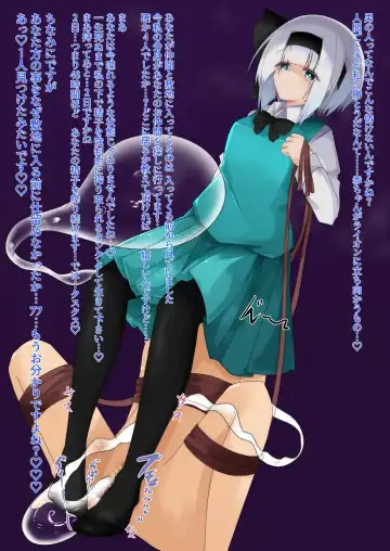 [Kazakami Sudare] Youmu Sakusei Fhentai - Page 27