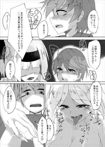 [Kazakami Sudare] Youmu Sakusei Fhentai - Page 8