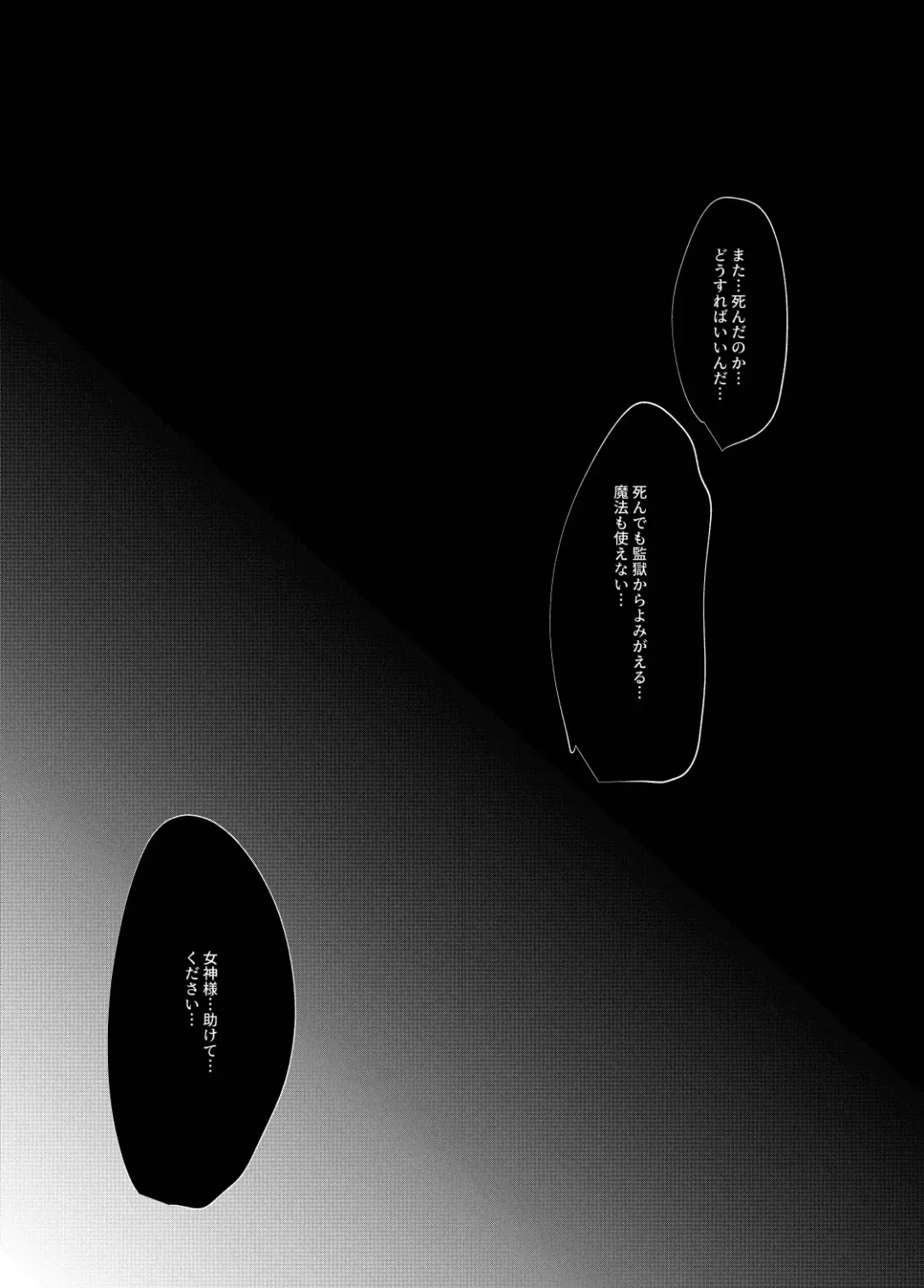 [Kazakami Sudare] LevelMa Mugen Tensei Shota Yuusha Mugen Shibosei II ~Muhyoujou na Valor no Onee-san Hen~ Fhentai - Page 15