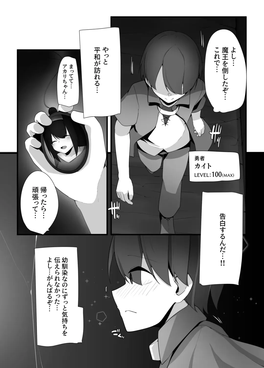 [Kazakami Sudare] Succubus no Oneesan ga Shota Yuusha no Mi mo Kokoro mo Okashi Tsukusu Hanashi Fhentai - Page 2