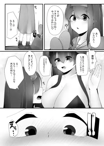 [Kazakami Sudare] Succubus no Oneesan ga Shota Yuusha no Mi mo Kokoro mo Okashi Tsukusu Hanashi Fhentai - Page 13