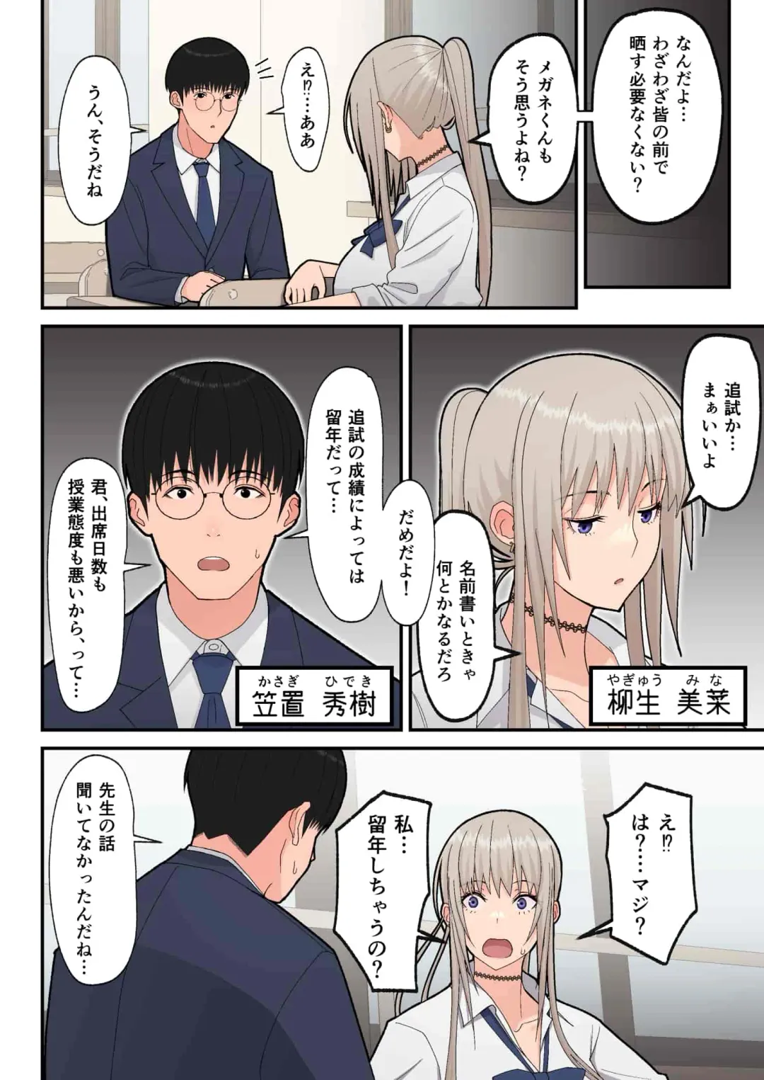 [Sueyuu] Class no Kinpatsu Kyonyuu Gal to Itya Love Ecchi suru Hanashi Fhentai - Page 3