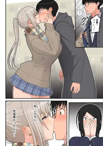 [Sueyuu] Class no Kinpatsu Kyonyuu Gal to Itya Love Ecchi suru Hanashi Fhentai - Page 11