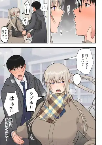 [Sueyuu] Class no Kinpatsu Kyonyuu Gal to Itya Love Ecchi suru Hanashi Fhentai - Page 12