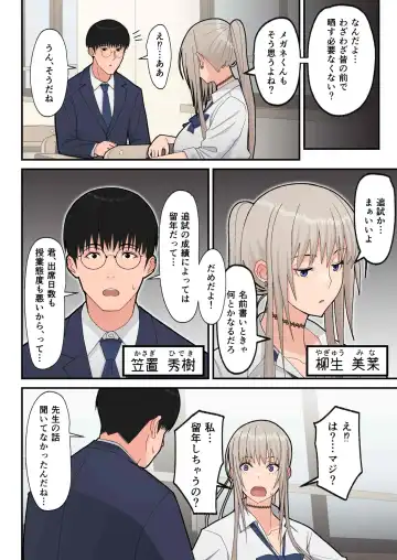 [Sueyuu] Class no Kinpatsu Kyonyuu Gal to Itya Love Ecchi suru Hanashi Fhentai - Page 3