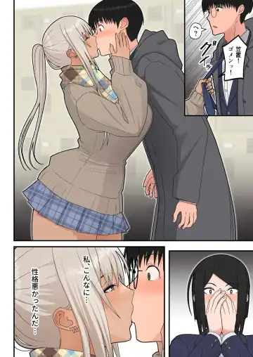 [Sueyuu] Class no Kinpatsu Kyonyuu Gal to Itya Love Ecchi suru Hanashi Fhentai - Page 11
