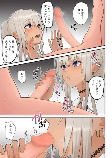 [Sueyuu] Class no Kinpatsu Kyonyuu Gal to Itya Love Ecchi suru Hanashi Fhentai - Page 14