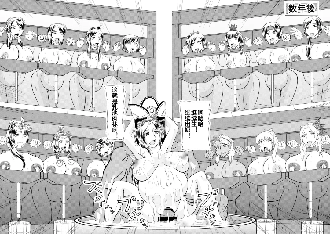 [Iwai Takeshi] Nyuuchi Nikurin Fhentai - Page 19