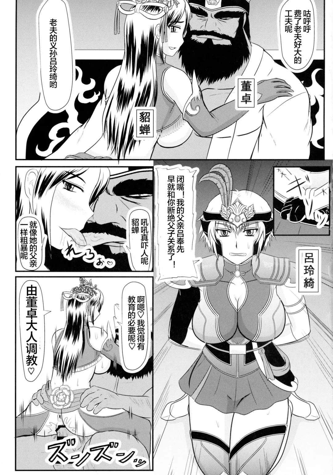 [Iwai Takeshi] Nyuuchi Nikurin Fhentai - Page 2