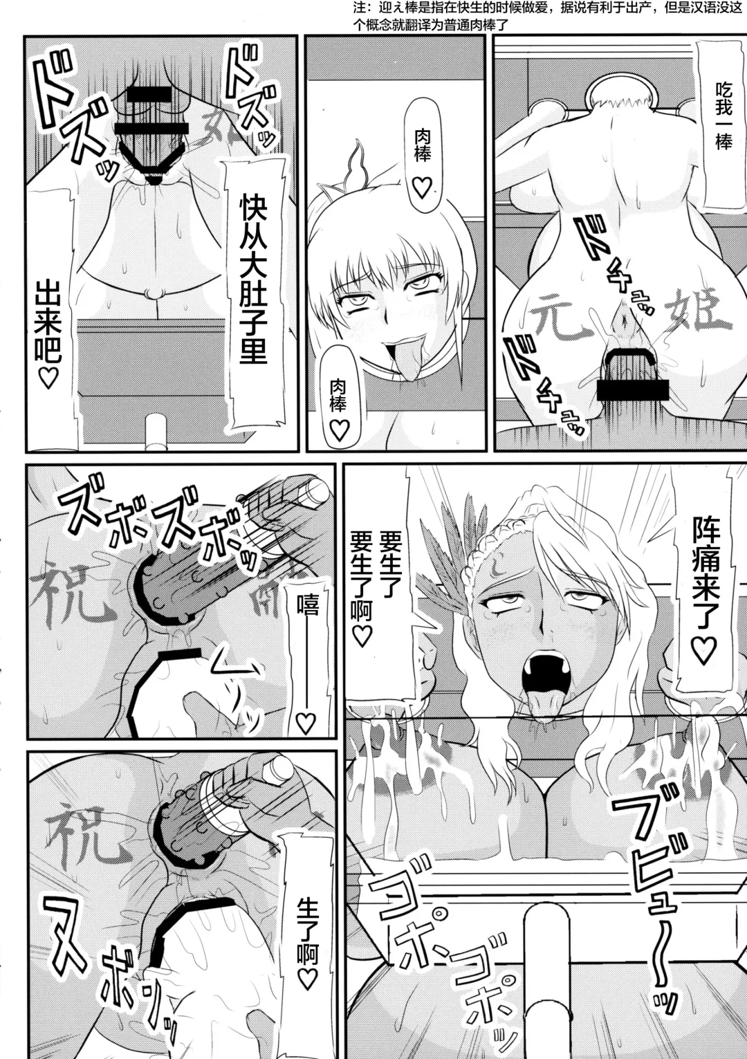 [Iwai Takeshi] Nyuuchi Nikurin Fhentai - Page 20