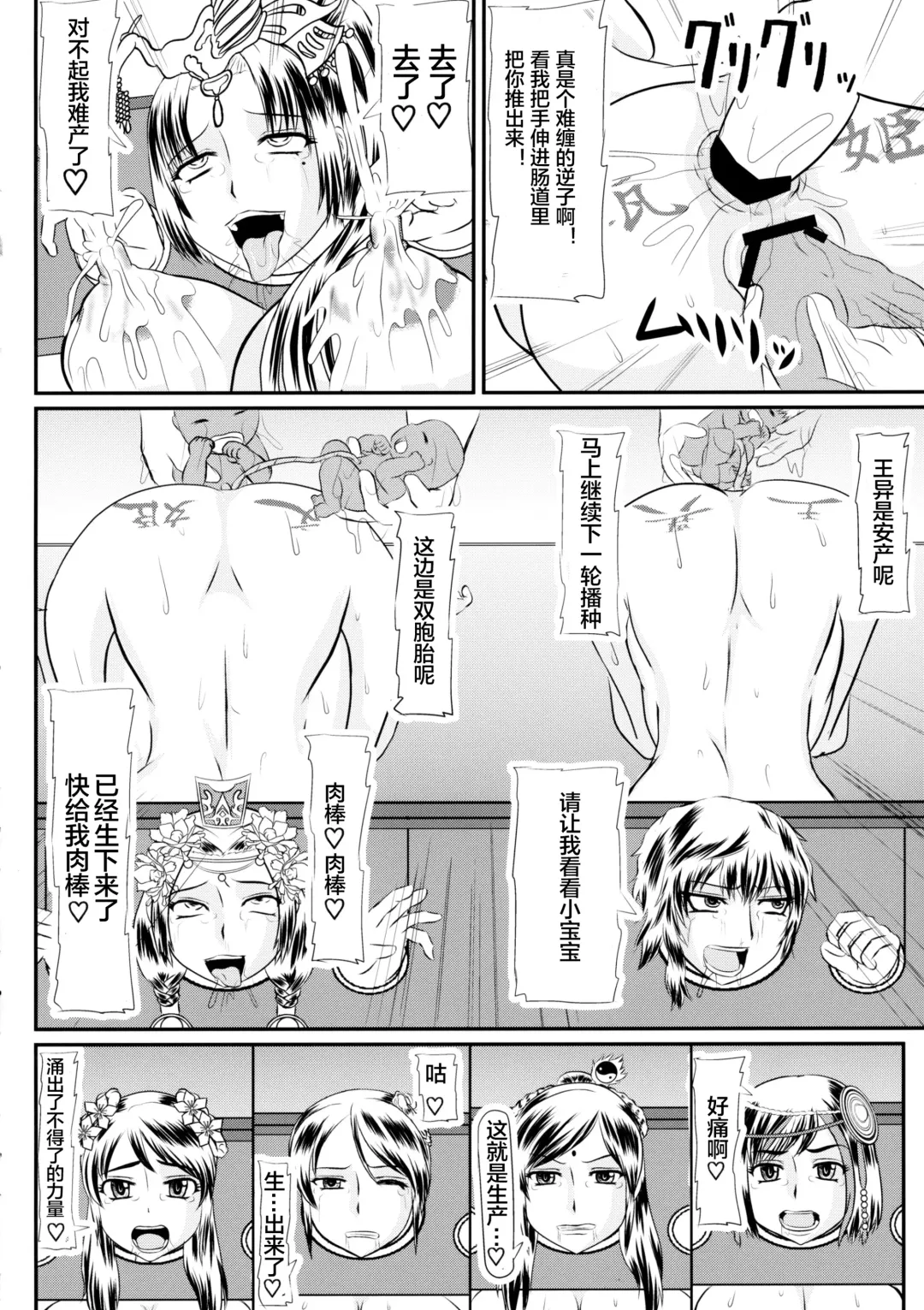 [Iwai Takeshi] Nyuuchi Nikurin Fhentai - Page 22