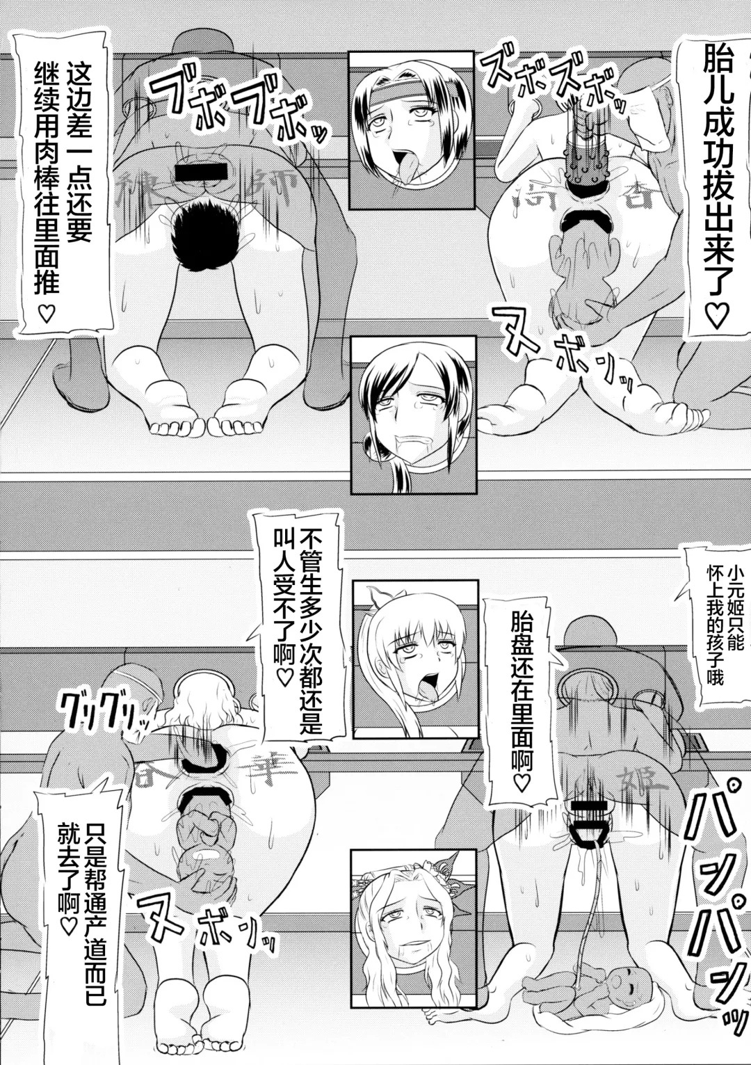 [Iwai Takeshi] Nyuuchi Nikurin Fhentai - Page 24