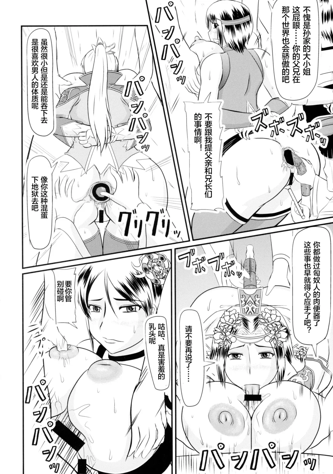 [Iwai Takeshi] Nyuuchi Nikurin Fhentai - Page 4