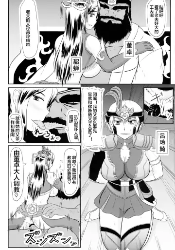 [Iwai Takeshi] Nyuuchi Nikurin Fhentai - Page 2