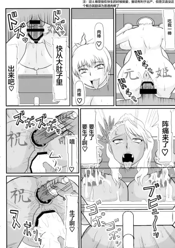 [Iwai Takeshi] Nyuuchi Nikurin Fhentai - Page 20