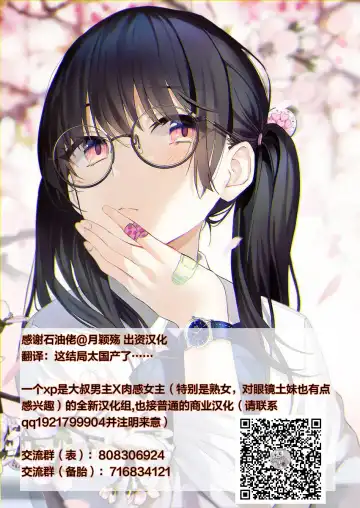 [Iwai Takeshi] Nyuuchi Nikurin Fhentai - Page 27