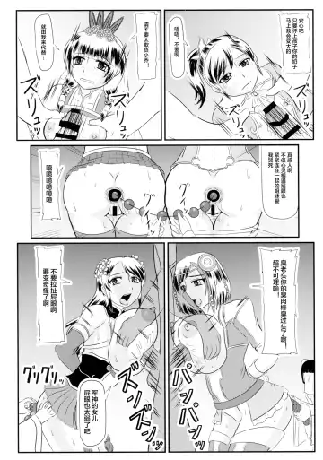 [Iwai Takeshi] Nyuuchi Nikurin Fhentai - Page 6