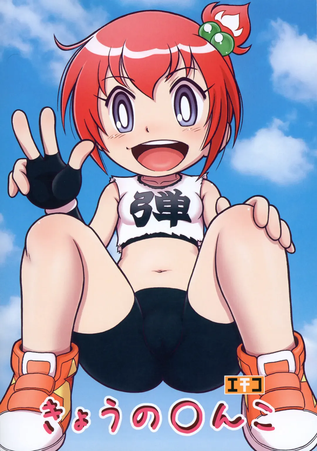 [Mokichi] Kyou no Danko Fhentai - Page 18