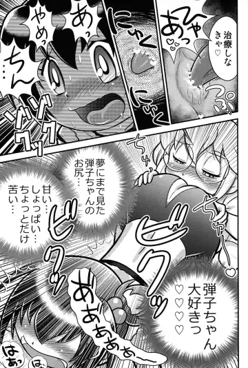 [Mokichi] Kyou no Danko Fhentai - Page 10