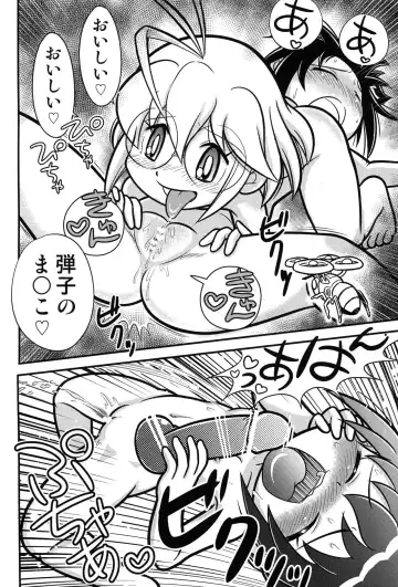 [Mokichi] Kyou no Danko Fhentai - Page 13