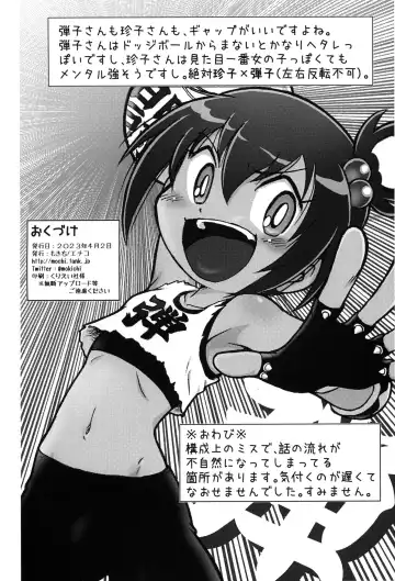 [Mokichi] Kyou no Danko Fhentai - Page 3