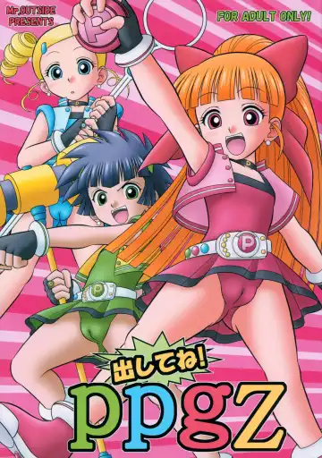 Read [Tomohara Michiya] Dashite ne! ppgz - Fhentai