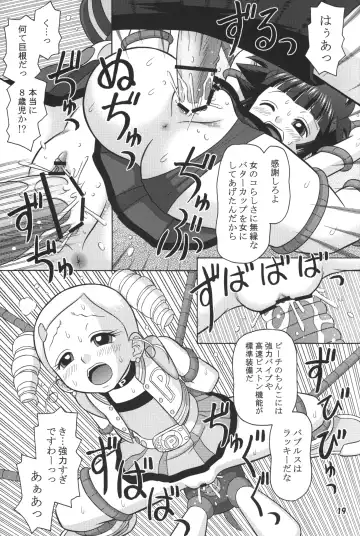 [Tomohara Michiya] Dashite ne! ppgz Fhentai - Page 18