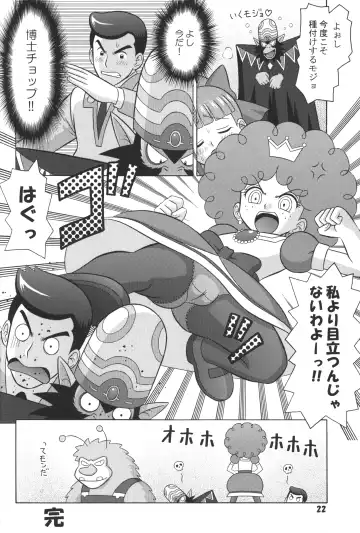 [Tomohara Michiya] Dashite ne! ppgz Fhentai - Page 21