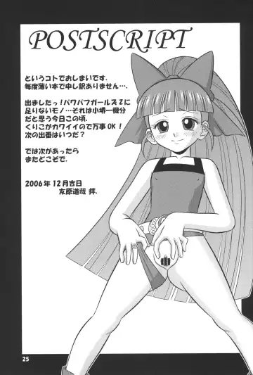 [Tomohara Michiya] Dashite ne! ppgz Fhentai - Page 24