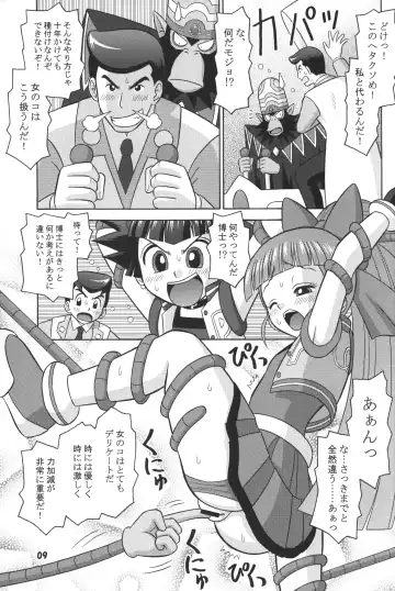 [Tomohara Michiya] Dashite ne! ppgz Fhentai - Page 8